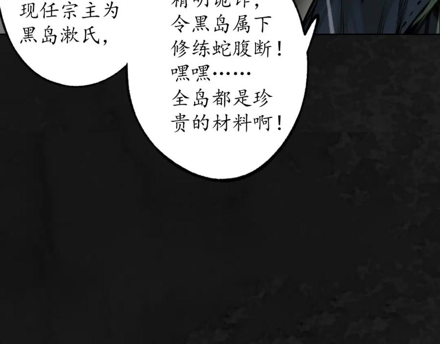 藏锋行 子时之约 第28页