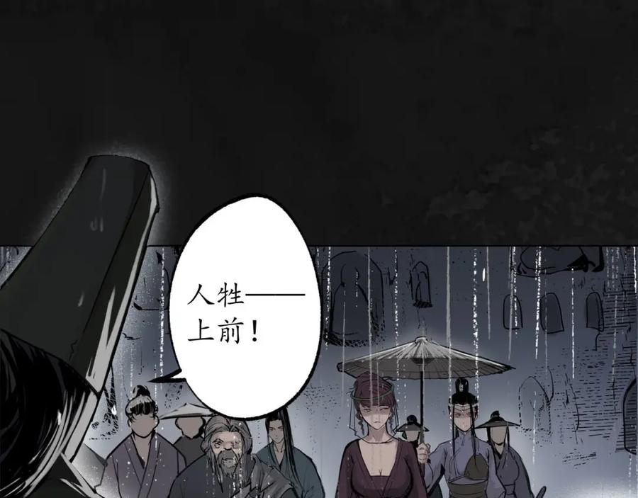 藏锋行 子时之约 第43页