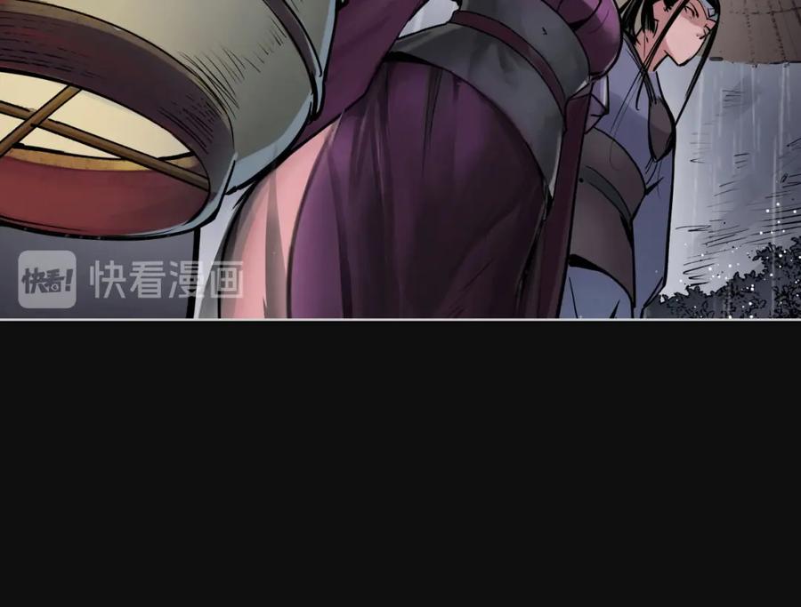 藏锋行 子时之约 第18页