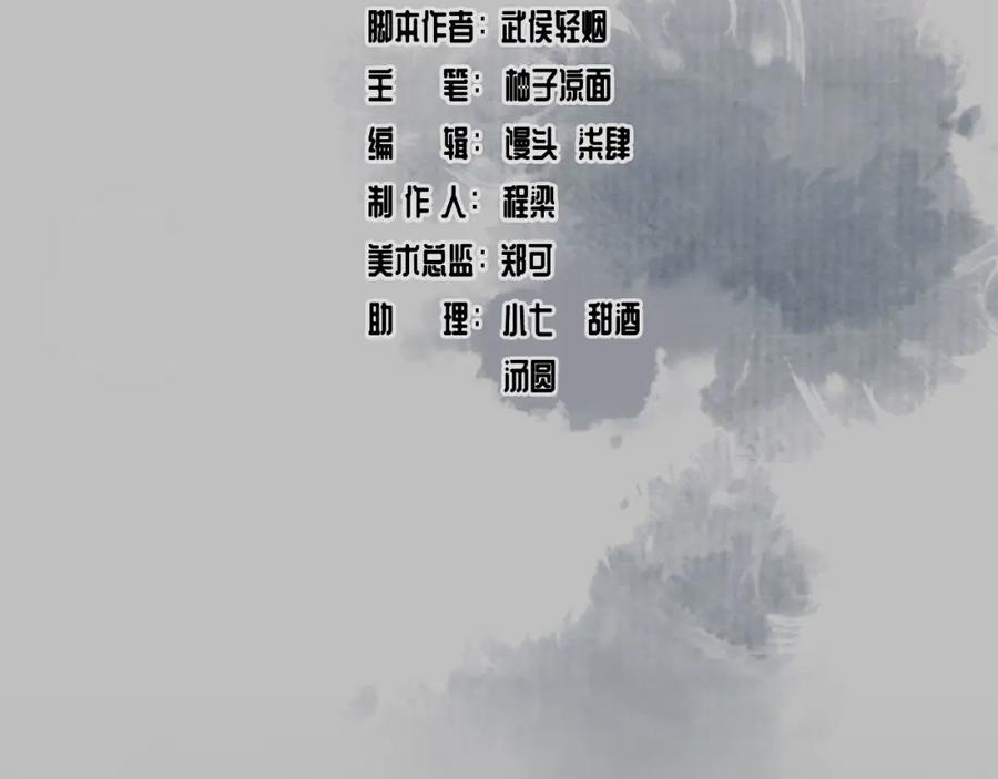 藏锋行 子时之约 第2页