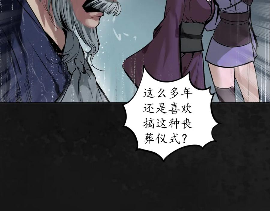 藏锋行 子时之约 第30页