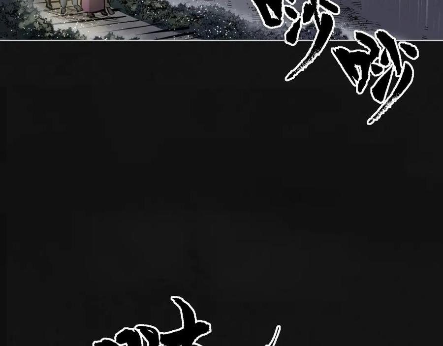 藏锋行 子时之约 第14页