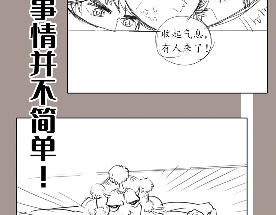 藏锋行 子时之约 第119页