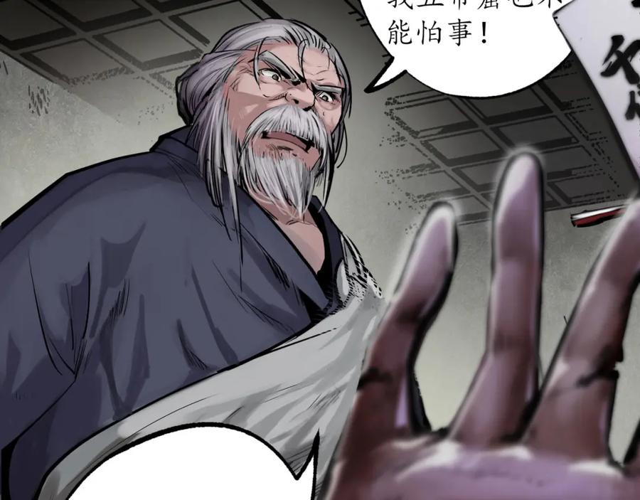藏锋行 子时之约 第7页