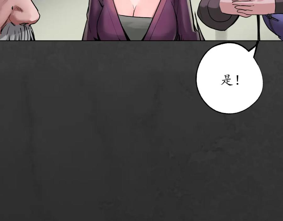 藏锋行 子时之约 第10页