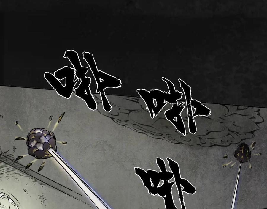藏锋行 子时之约 第108页