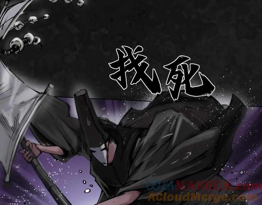 藏锋行 子时之约 第69页