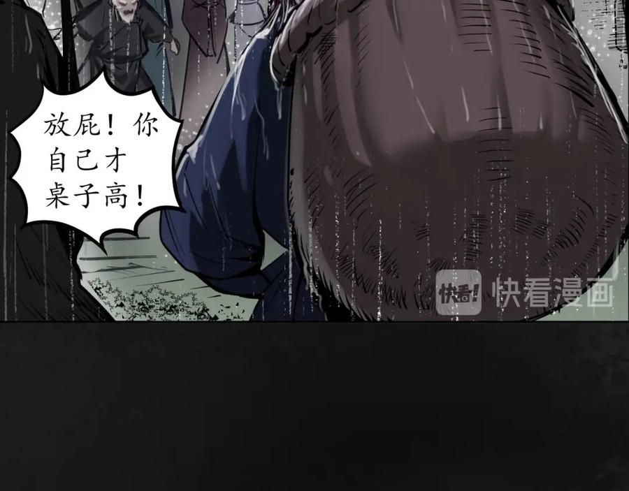 藏锋行 子时之约 第32页