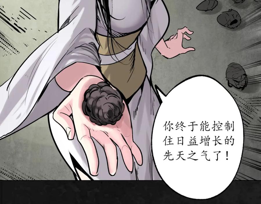 藏锋行 子时之约 第111页