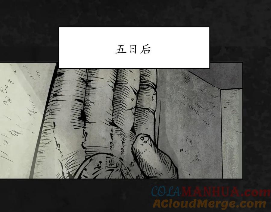 藏锋行 子时之约 第101页