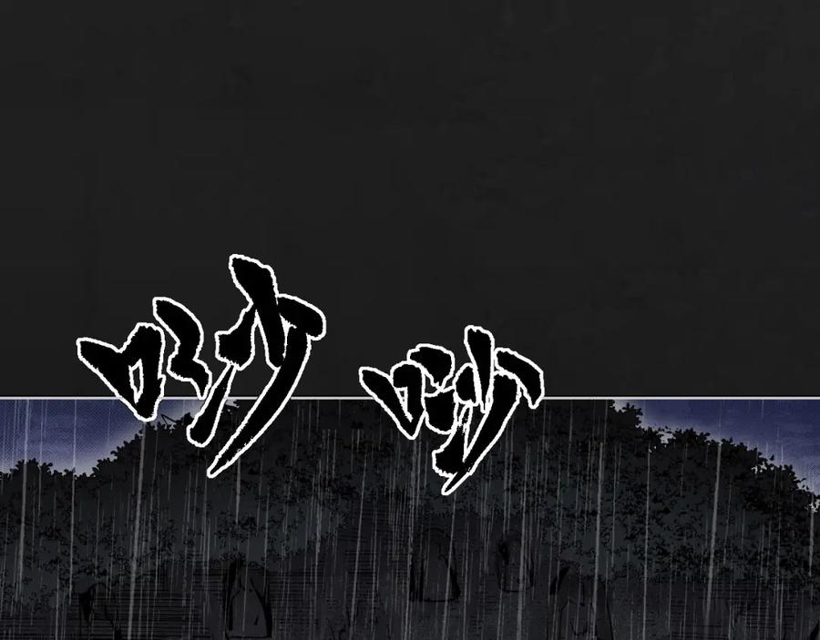 藏锋行 子时之约 第12页