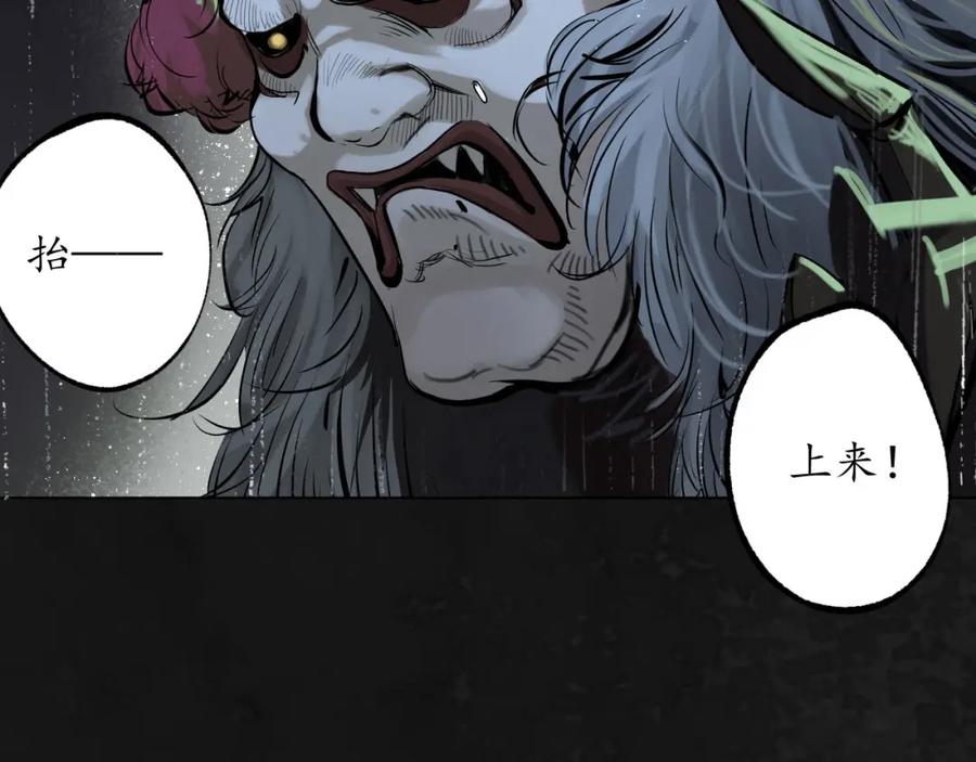 藏锋行 子时之约 第36页