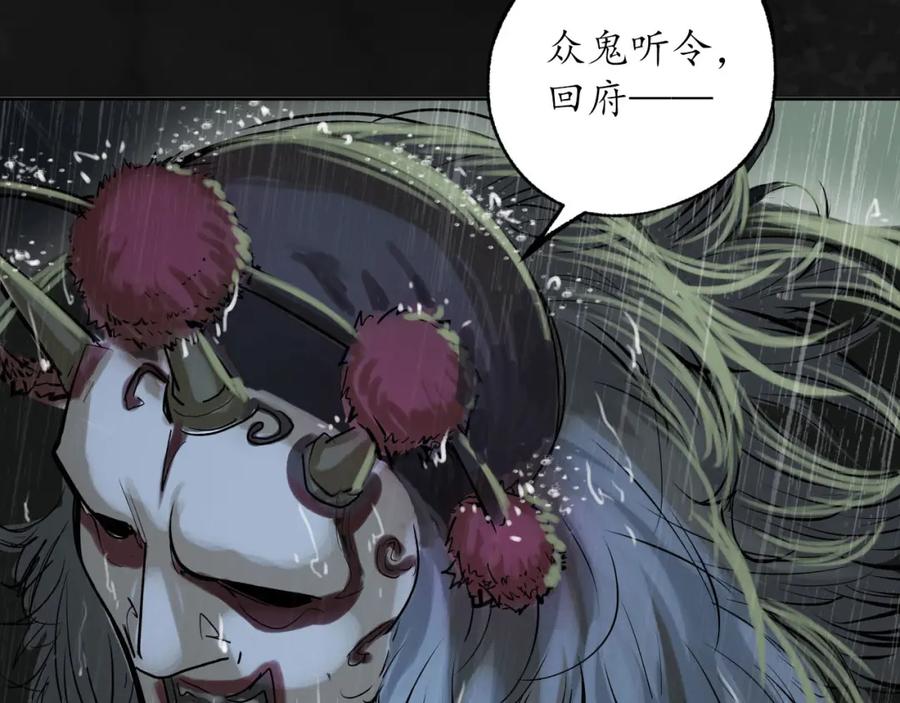 藏锋行 子时之约 第55页