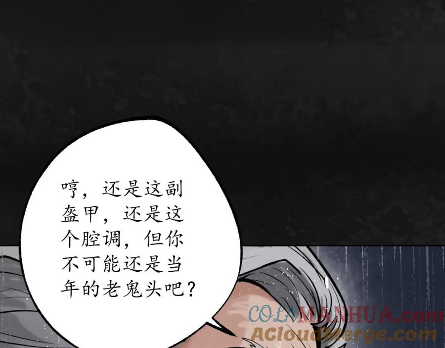 藏锋行 子时之约 第37页