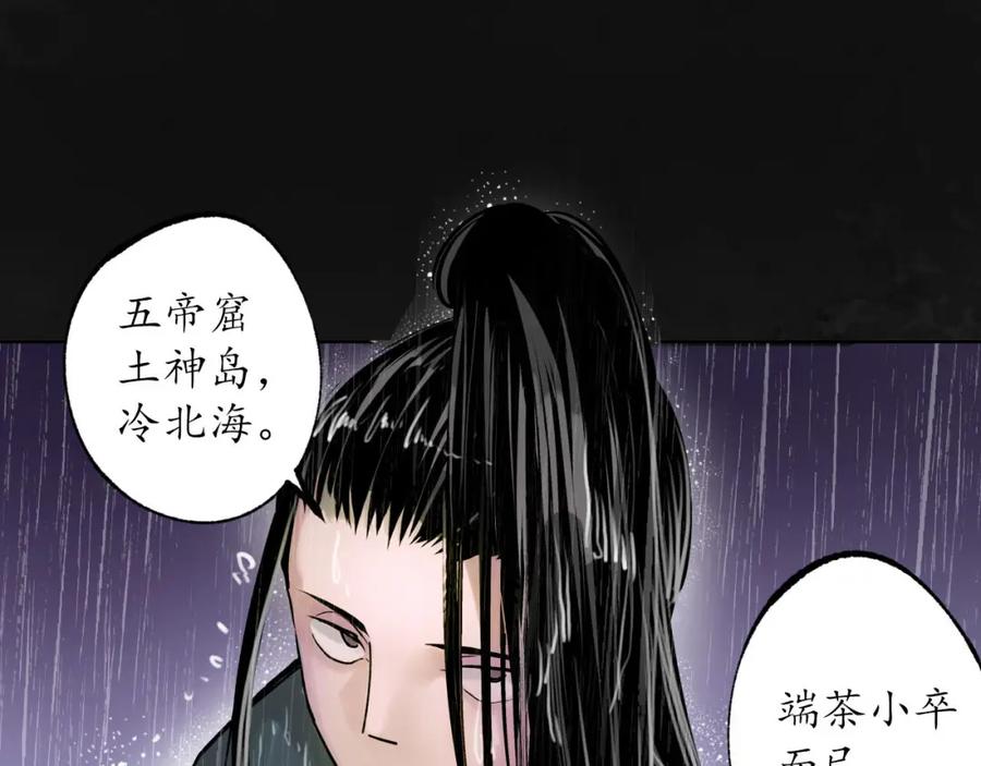 藏锋行 子时之约 第84页