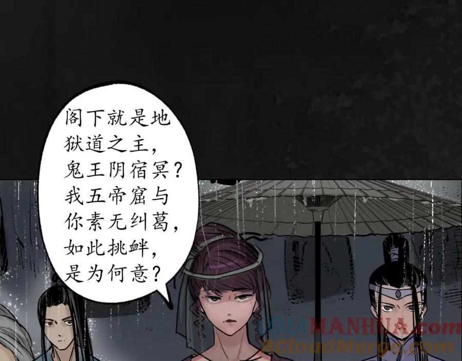 藏锋行 子时之约 第33页