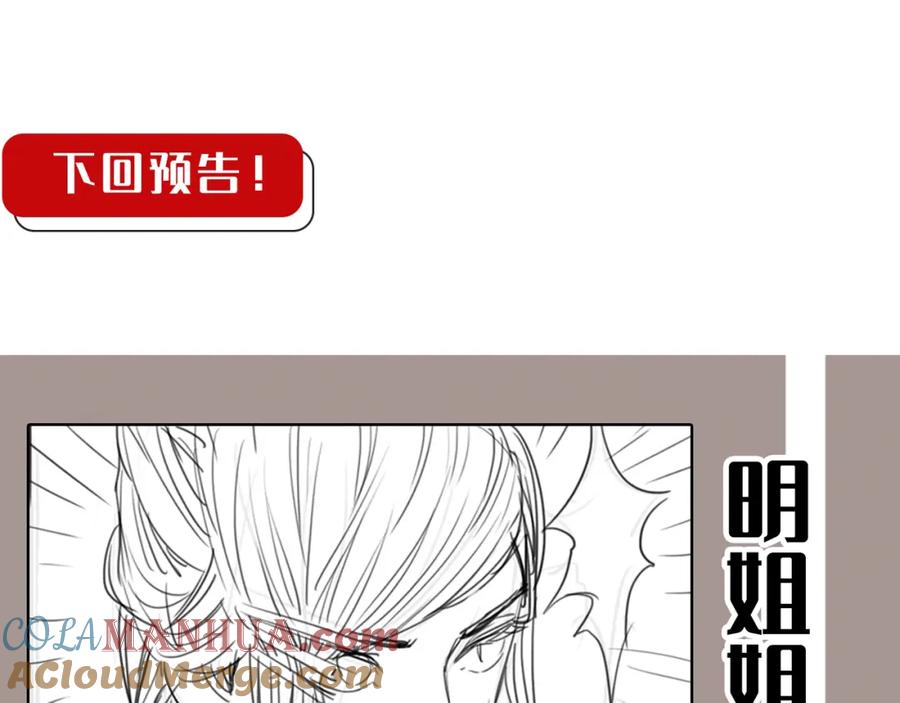 藏锋行 子时之约 第117页