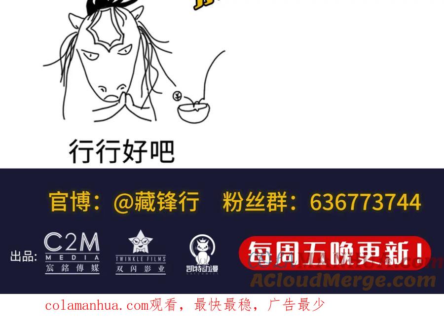 藏锋行 子时之约 第121页