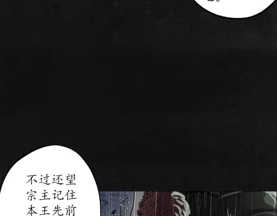 藏锋行 子时之约 第90页