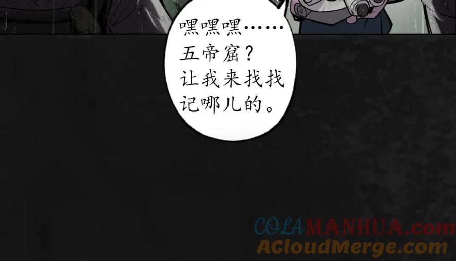 藏锋行 子时之约 第25页