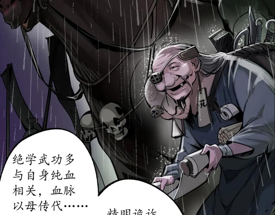 藏锋行 子时之约 第27页