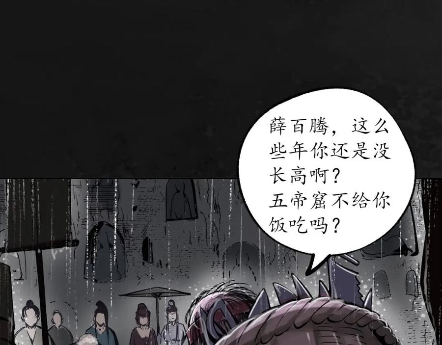 藏锋行 子时之约 第31页