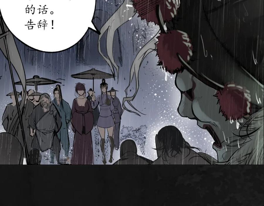 藏锋行 子时之约 第91页