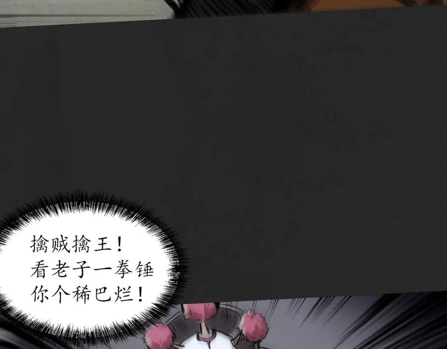 藏锋行 双冥聚首 第62页