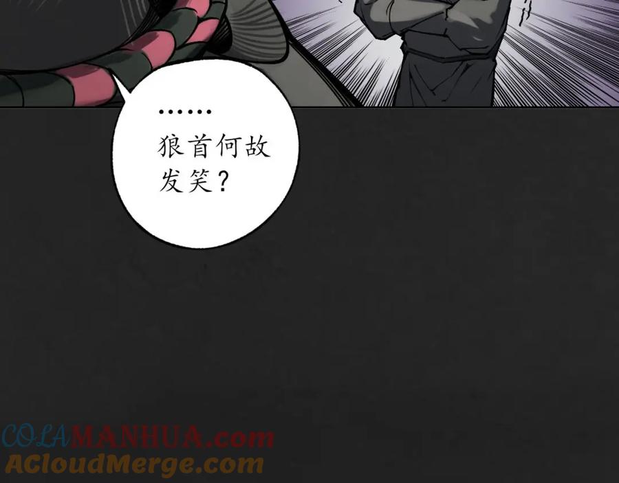 藏锋行 双冥聚首 第105页