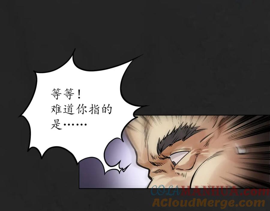 藏锋行 双冥聚首 第89页