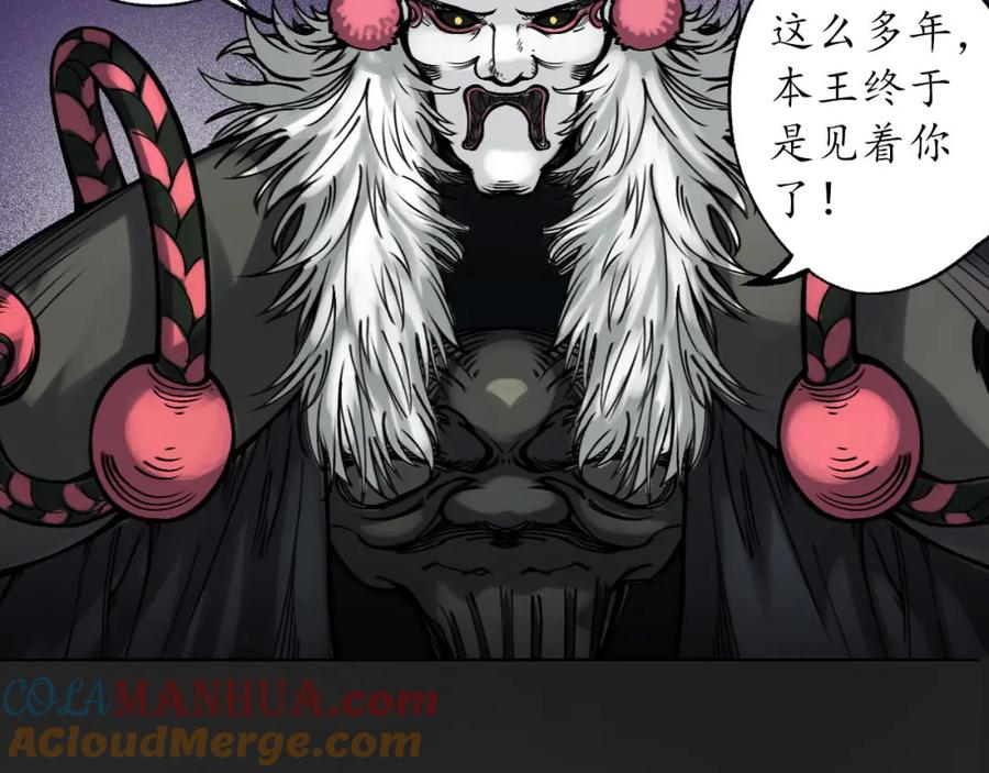 藏锋行 双冥聚首 第97页