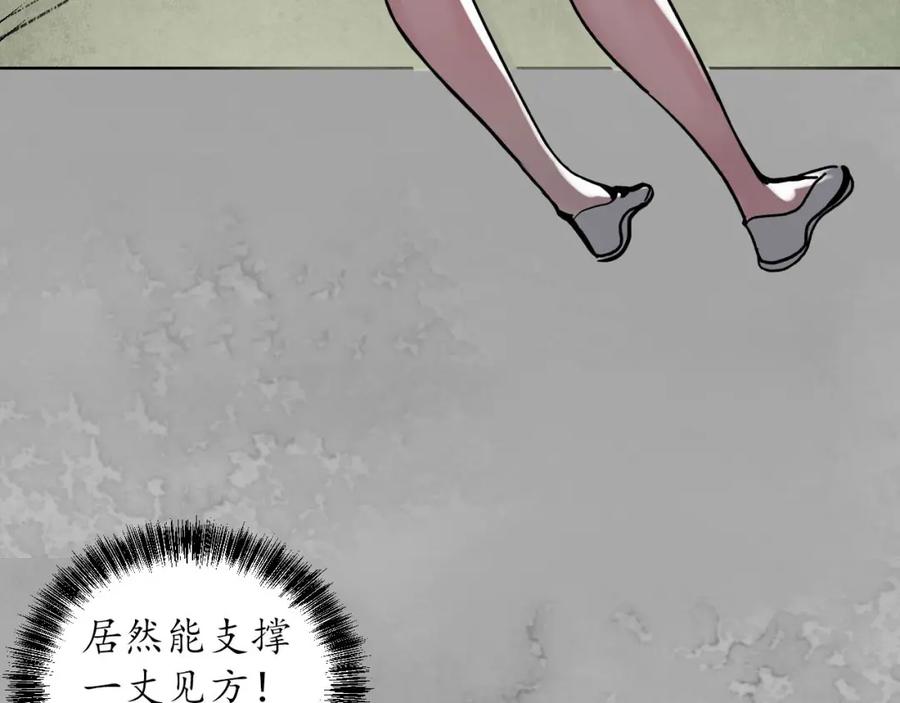 藏锋行 双冥聚首 第23页