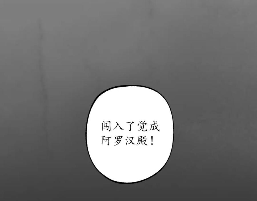 藏锋行 双冥聚首 第34页