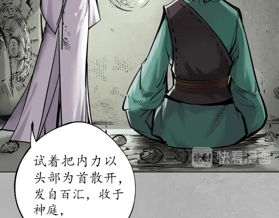 藏锋行 双冥聚首 第6页