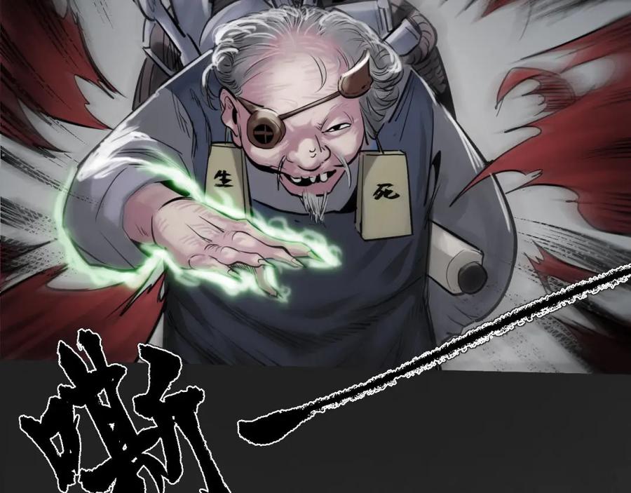 藏锋行 双冥聚首 第59页