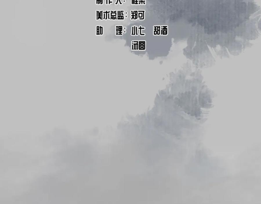 藏锋行 双冥聚首 第4页
