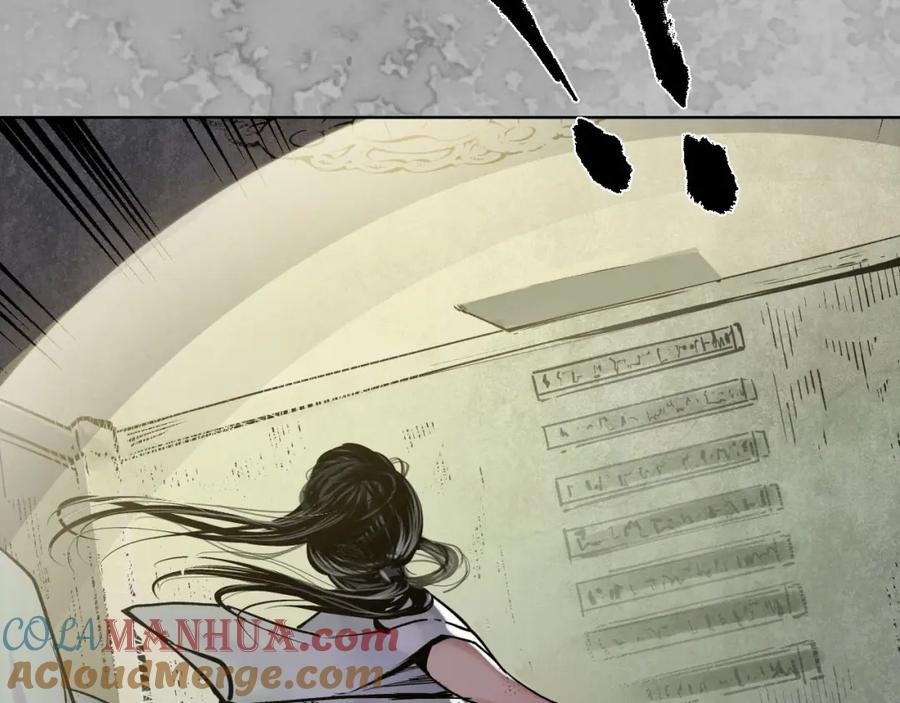 藏锋行 双冥聚首 第21页