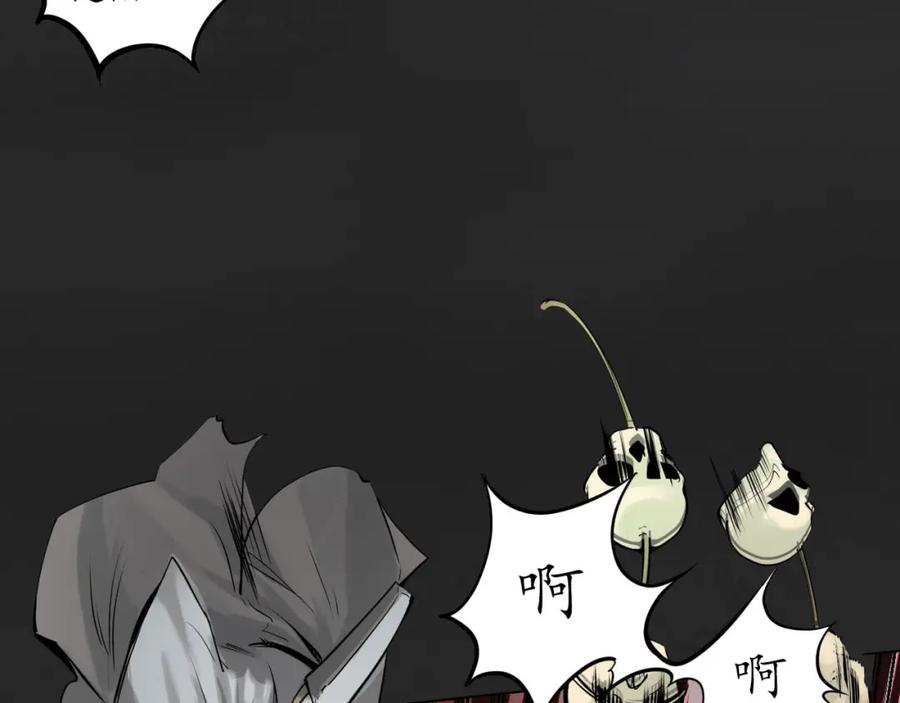 藏锋行 双冥聚首 第75页