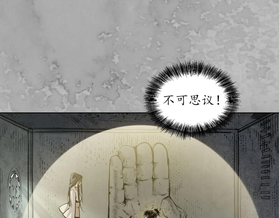藏锋行 双冥聚首 第27页