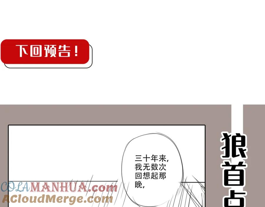 藏锋行 双冥聚首 第109页