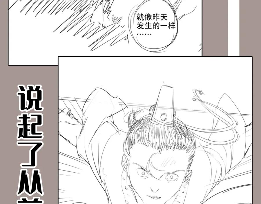 藏锋行 双冥聚首 第111页