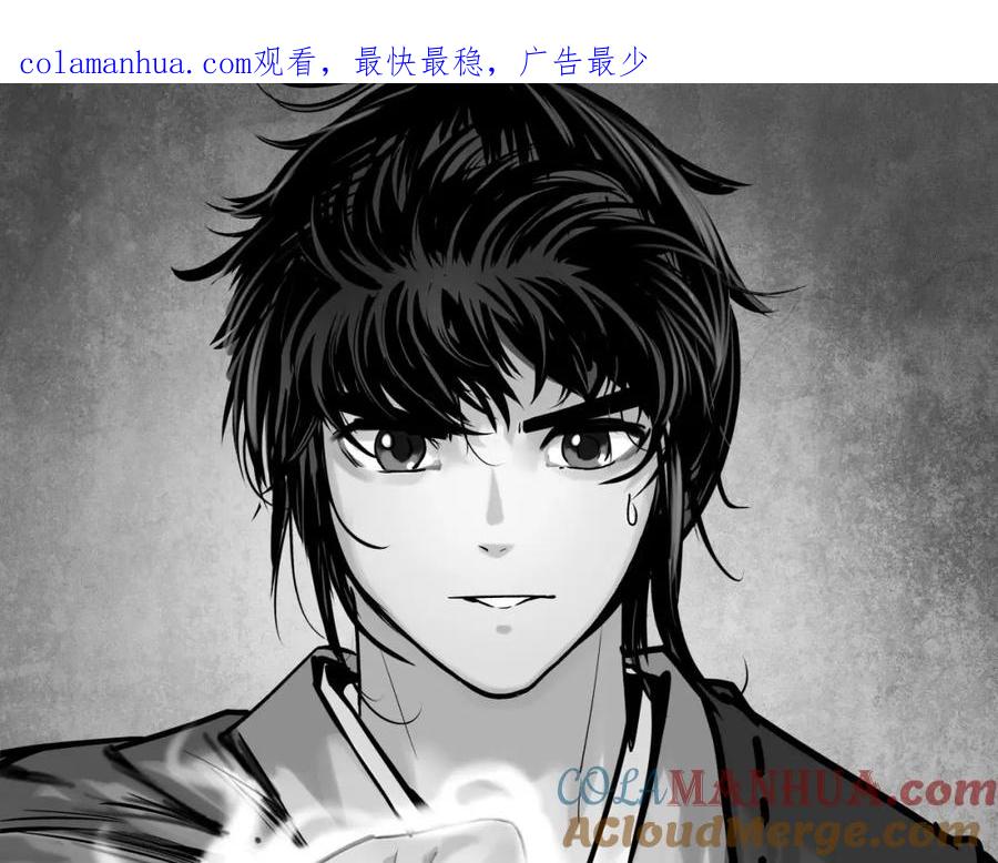 藏锋行 双冥聚首 第1页