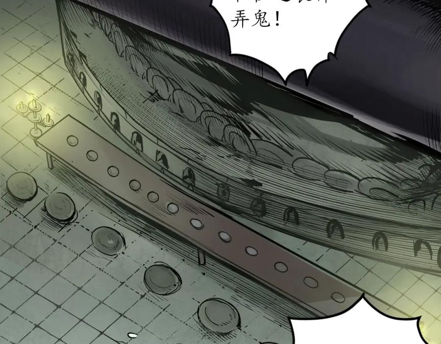 藏锋行 双冥聚首 第38页