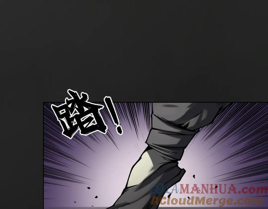藏锋行 双冥聚首 第93页