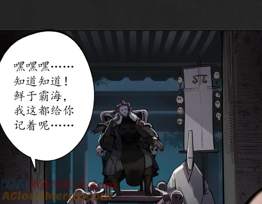 藏锋行 双冥聚首 第41页