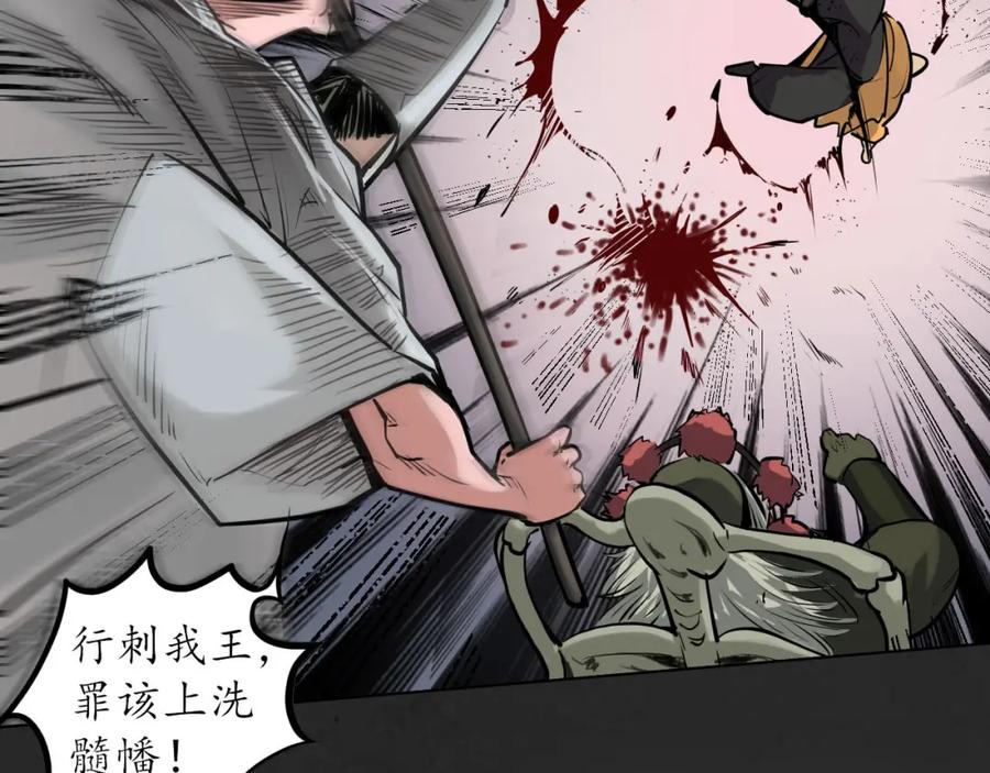 藏锋行 双冥聚首 第74页
