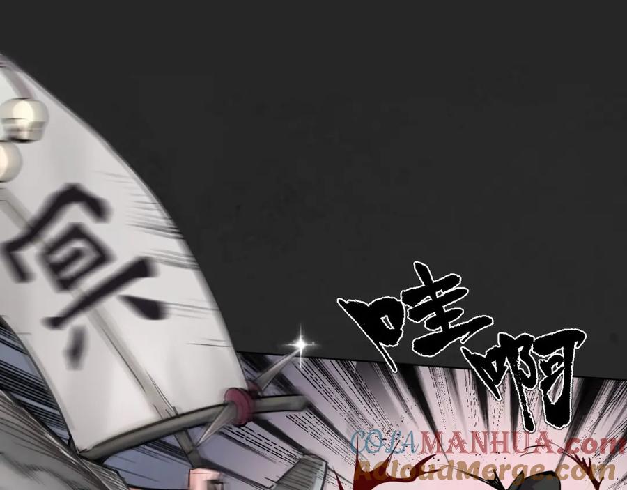 藏锋行 双冥聚首 第73页