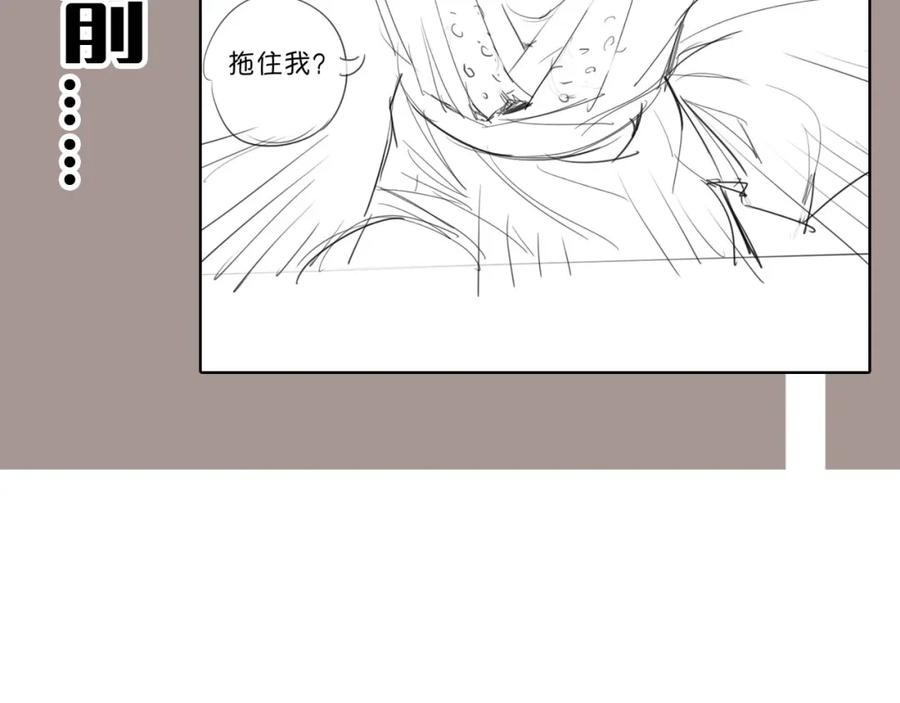 藏锋行 双冥聚首 第112页