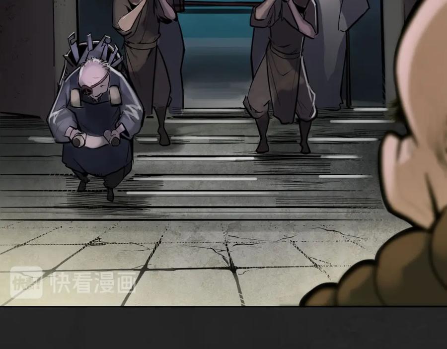 藏锋行 双冥聚首 第42页