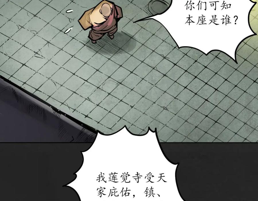 藏锋行 双冥聚首 第39页
